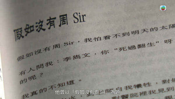 八仙嶺山火｜「關鍵證人」李雋文神隱逾20年首度開腔 張潤衡56字終極回應