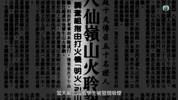 八仙嶺山火｜「關鍵證人」李雋文神隱逾20年首度開腔 張潤衡56字終極回應