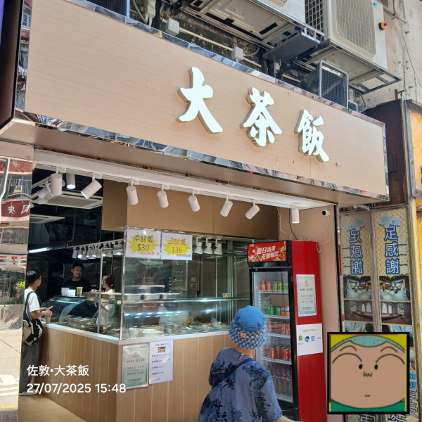 佐敦驚見破底價$15三餸飯 2條蒸倉魚當1餸 網民：咁平點賺錢