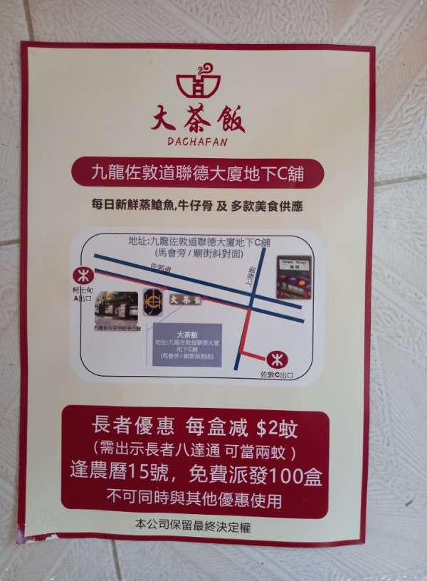 佐敦驚見破底價$15三餸飯 2條蒸倉魚當1餸 網民：咁平點賺錢