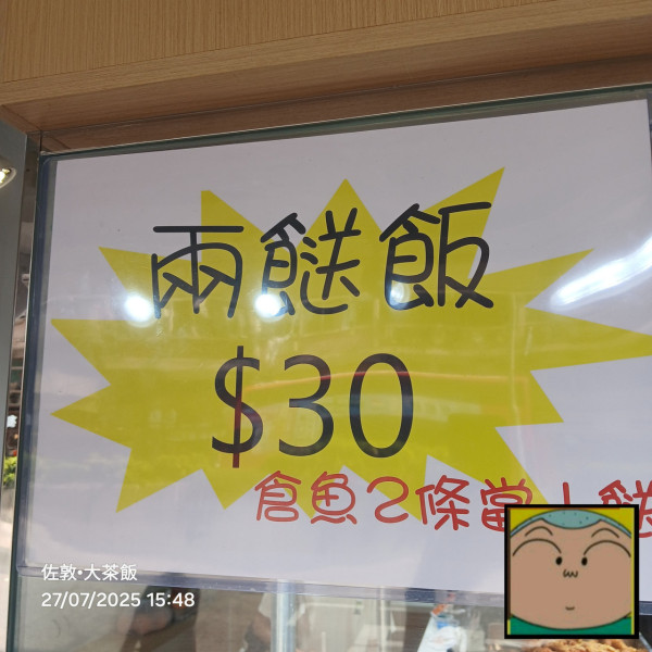 佐敦驚見破底價$15三餸飯 2條蒸倉魚當1餸 網民：咁平點賺錢