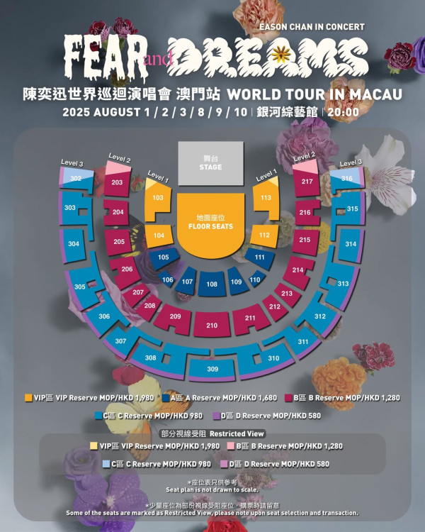 陳奕迅澳門演唱會2025（圖片來源：IG@toptopproductions）