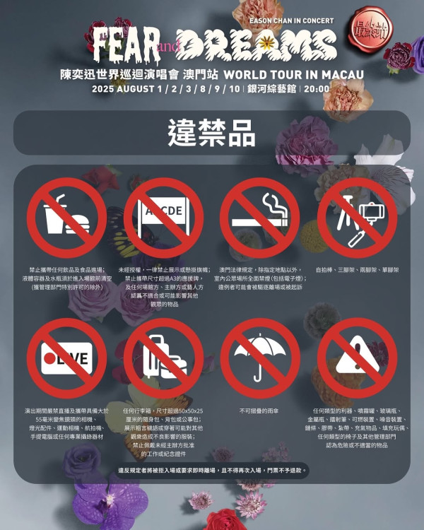 陳奕迅澳門演唱會2025（圖片來源：IG@toptopproductions）