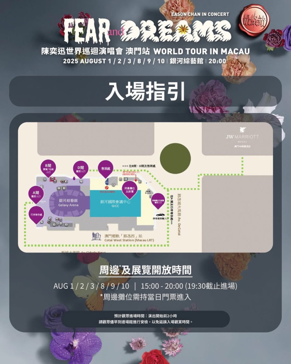 陳奕迅澳門演唱會2025（圖片來源：IG@toptopproductions）