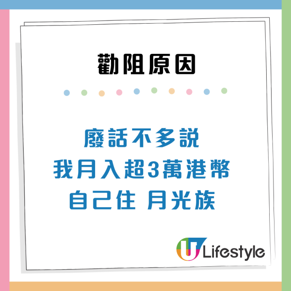 台灣男欲來香港工作被網民列5大原因勸阻：賺3萬都只夠生存