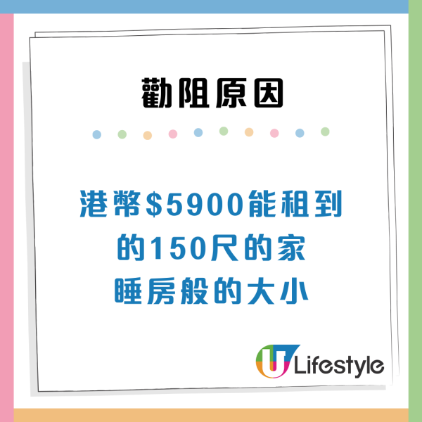 台灣男欲來香港工作被網民列5大原因勸阻：賺3萬都只夠生存