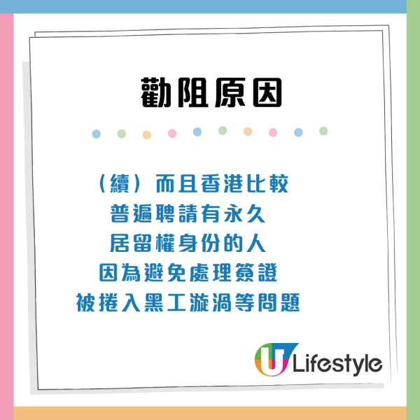 台灣男欲來香港工作被網民列5大原因勸阻：賺3萬都只夠生存