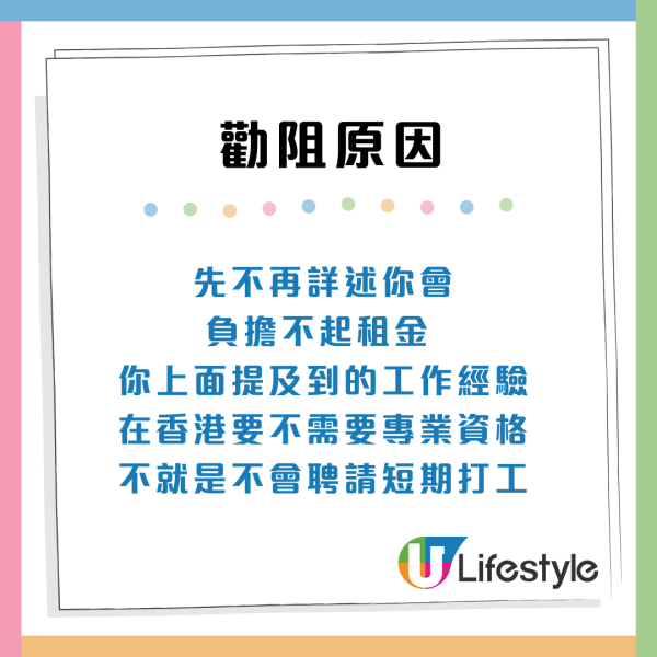 台灣男欲來香港工作被網民列5大原因勸阻：賺3萬都只夠生存