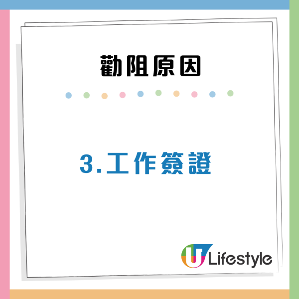 台灣男欲來香港工作被網民列5大原因勸阻：賺3萬都只夠生存