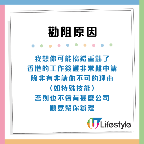 台灣男欲來香港工作被網民列5大原因勸阻：賺3萬都只夠生存