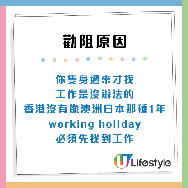 台灣男欲來香港工作被網民列5大原因勸阻：賺3萬都只夠生存