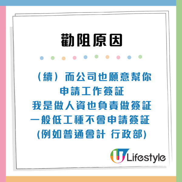 台灣男欲來香港工作被網民列5大原因勸阻：賺3萬都只夠生存