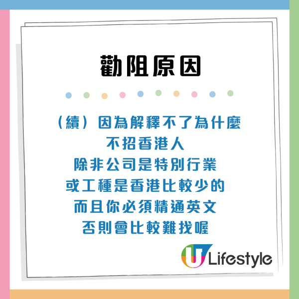台灣男欲來香港工作被網民列5大原因勸阻：賺3萬都只夠生存