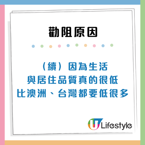 台灣男欲來香港工作被網民列5大原因勸阻：賺3萬都只夠生存