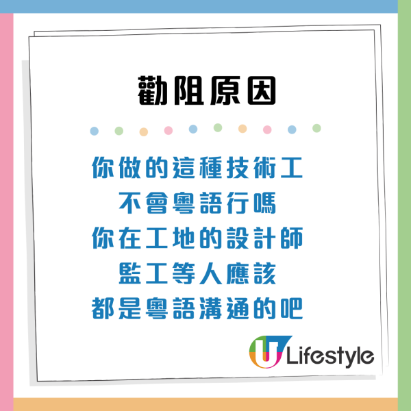 台灣男欲來香港工作被網民列5大原因勸阻：賺3萬都只夠生存