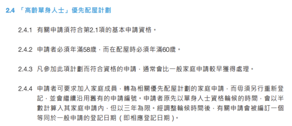 圖片來源：房委會