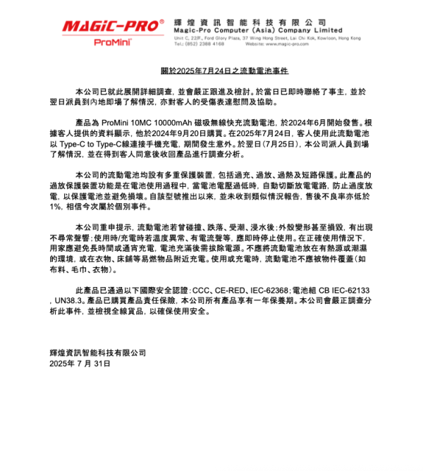 香港品牌尿袋疑爆炸起火 用家手指燒傷發黑 附公司3點回應