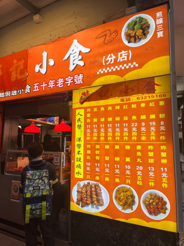 澳門宵夜推薦 澳門宵夜推薦。圖片來源:小紅書@啊啊7788、Facebook@一哥美食、Facebook@獨食麵屋、Facebook@大喜麻辣拌、Facebook@angel bb、小紅書@今天吃什麼、小紅書@粒粒子、小紅書@笑薯餅、小紅書@漢寶包、小紅書@每天吃啥、小紅書@藏ui、小紅書@吃一口比巴卜跳跳糖、Facebook@糖朝盛世、小紅書@長腿大寶貝