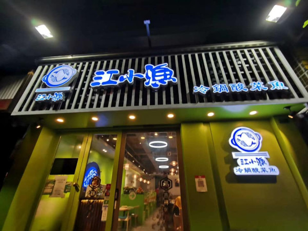 澳門宵夜推薦 澳門宵夜推薦。圖片來源:小紅書@啊啊7788、Facebook@一哥美食、Facebook@獨食麵屋、Facebook@大喜麻辣拌、Facebook@angel bb、小紅書@今天吃什麼、小紅書@粒粒子、小紅書@笑薯餅、小紅書@漢寶包、小紅書@每天吃啥、小紅書@藏ui、小紅書@吃一口比巴卜跳跳糖、Facebook@糖朝盛世、小紅書@長腿大寶貝