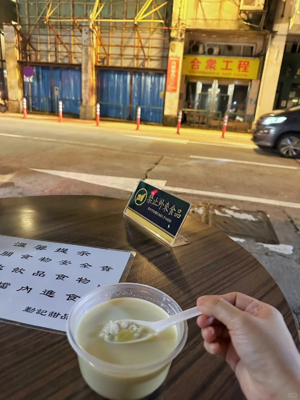 澳門宵夜推薦 澳門宵夜推薦。圖片來源:小紅書@啊啊7788、Facebook@一哥美食、Facebook@獨食麵屋、Facebook@大喜麻辣拌、Facebook@angel bb、小紅書@今天吃什麼、小紅書@粒粒子、小紅書@笑薯餅、小紅書@漢寶包、小紅書@每天吃啥、小紅書@藏ui、小紅書@吃一口比巴卜跳跳糖、Facebook@糖朝盛世、小紅書@長腿大寶貝