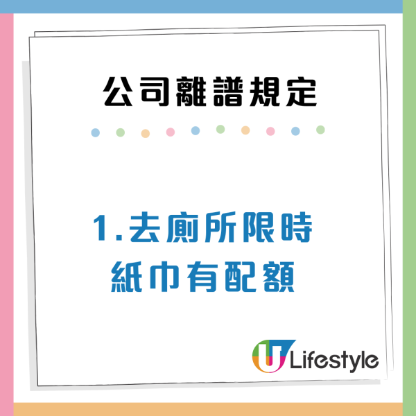 12個公司極離譜規定！打工仔狂呻心酸史：OT唔准開冷氣/OT都要申請？