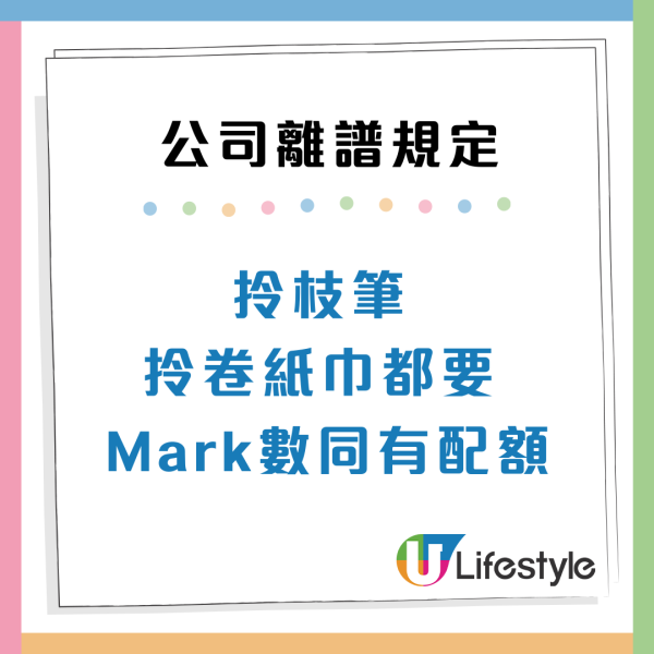 12個公司極離譜規定！打工仔狂呻心酸史：OT唔准開冷氣/OT都要申請？