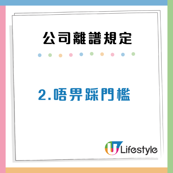 12個公司極離譜規定！打工仔狂呻心酸史：OT唔准開冷氣/OT都要申請？