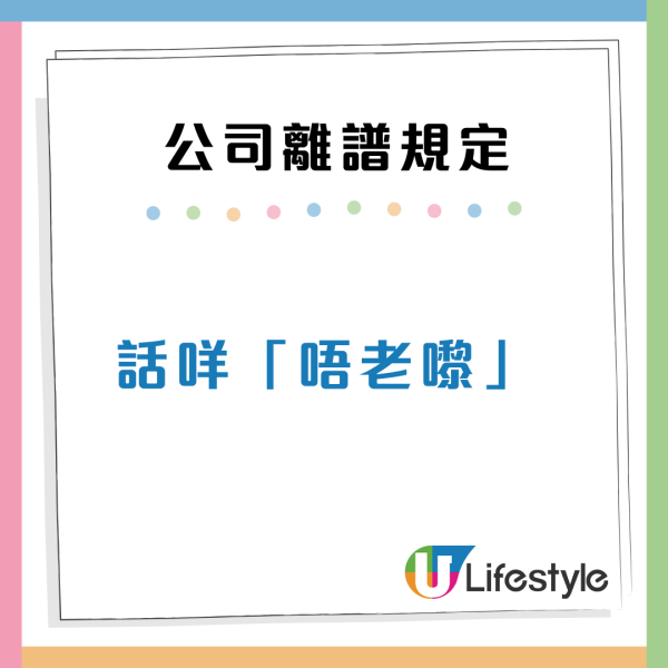 12個公司極離譜規定！打工仔狂呻心酸史：OT唔准開冷氣/OT都要申請？