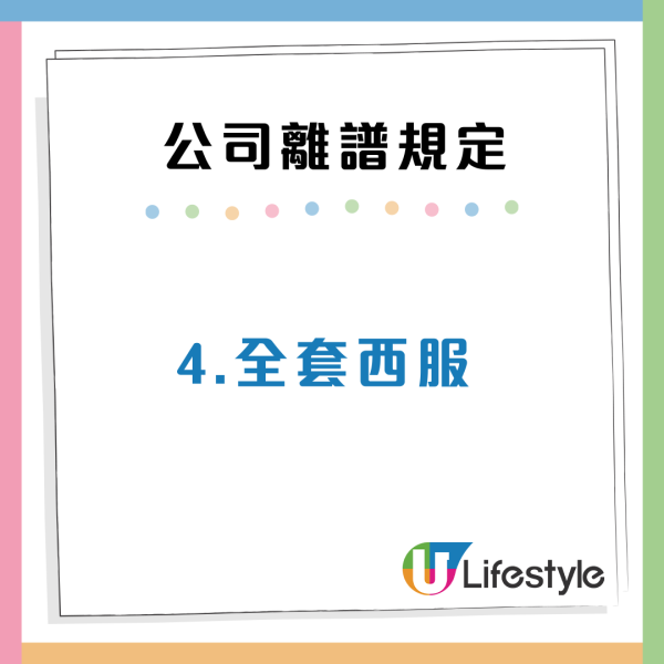 12個公司極離譜規定！打工仔狂呻心酸史：OT唔准開冷氣/OT都要申請？