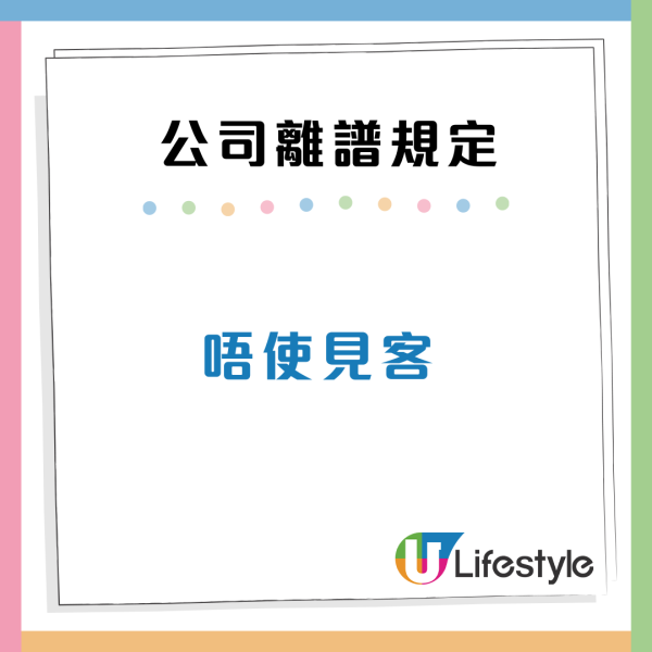 12個公司極離譜規定！打工仔狂呻心酸史：OT唔准開冷氣/OT都要申請？