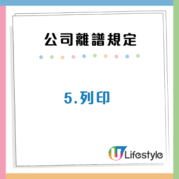 12個公司極離譜規定！打工仔狂呻心酸史：OT唔准開冷氣/OT都要申請？