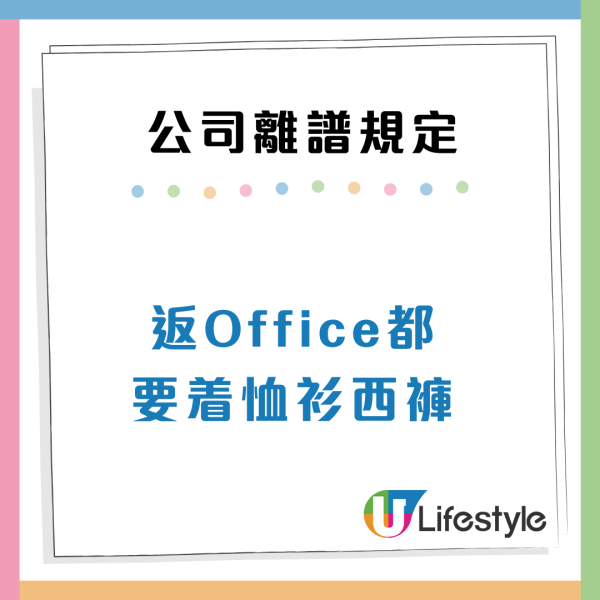 12個公司極離譜規定！打工仔狂呻心酸史：OT唔准開冷氣/OT都要申請？