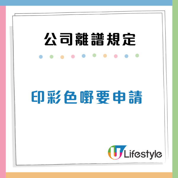 12個公司極離譜規定！打工仔狂呻心酸史：OT唔准開冷氣/OT都要申請？
