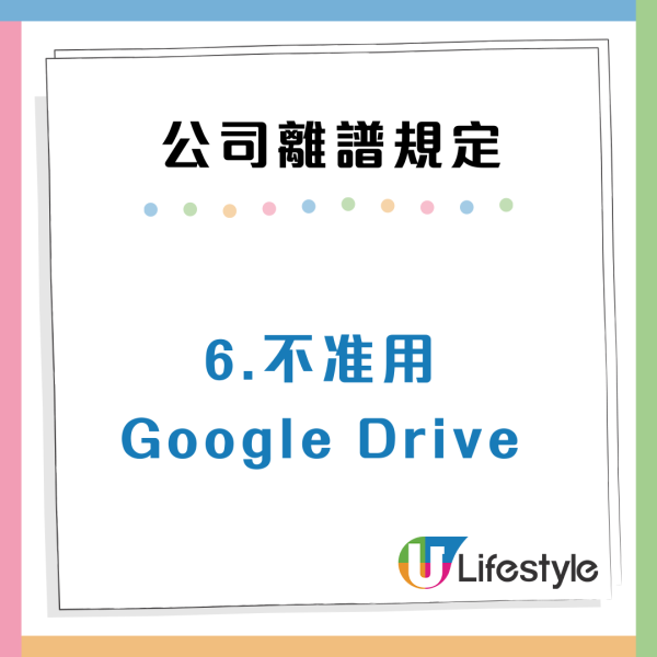 12個公司極離譜規定！打工仔狂呻心酸史：OT唔准開冷氣/OT都要申請？