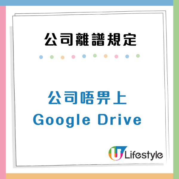 12個公司極離譜規定！打工仔狂呻心酸史：OT唔准開冷氣/OT都要申請？