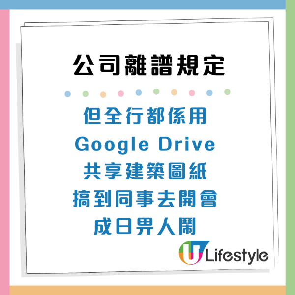 12個公司極離譜規定！打工仔狂呻心酸史：OT唔准開冷氣/OT都要申請？
