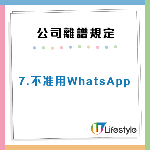 12個公司極離譜規定！打工仔狂呻心酸史：OT唔准開冷氣/OT都要申請？