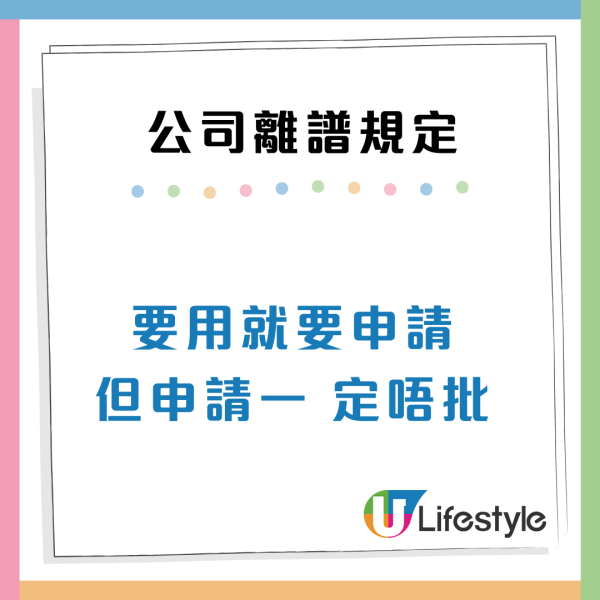 12個公司極離譜規定！打工仔狂呻心酸史：OT唔准開冷氣/OT都要申請？