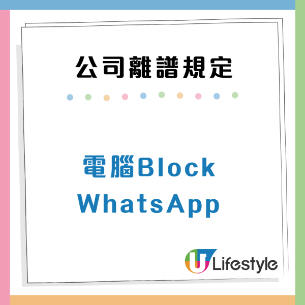 12個公司極離譜規定！打工仔狂呻心酸史：OT唔准開冷氣/OT都要申請？