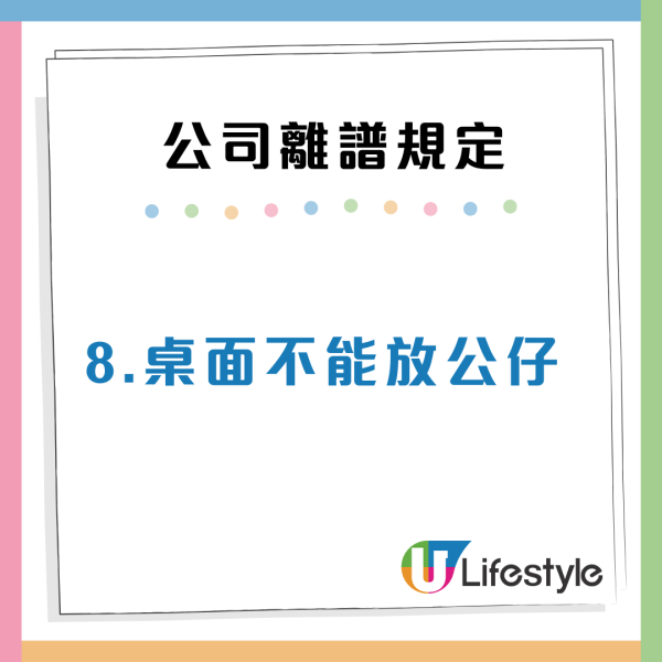 12個公司極離譜規定！打工仔狂呻心酸史：OT唔准開冷氣/OT都要申請？