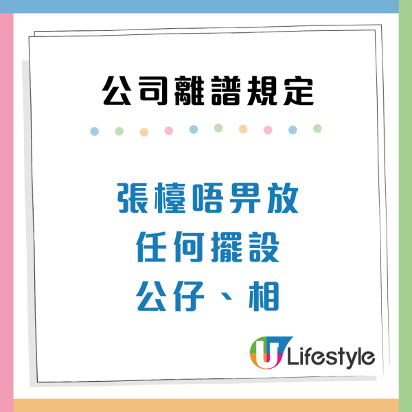 12個公司極離譜規定！打工仔狂呻心酸史：OT唔准開冷氣/OT都要申請？