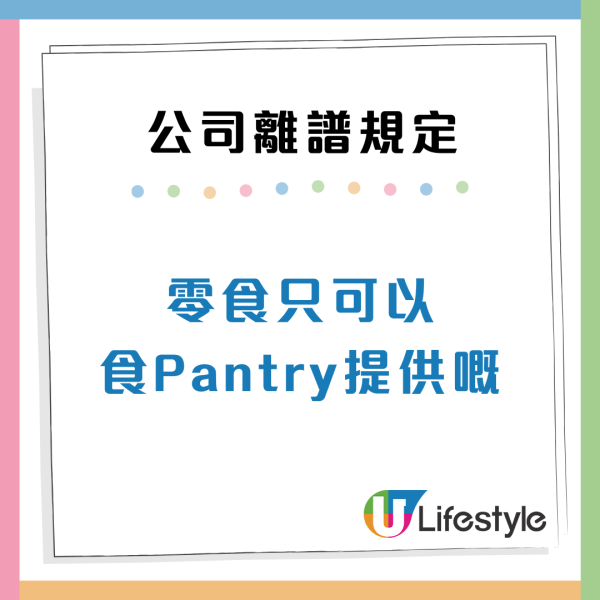 12個公司極離譜規定！打工仔狂呻心酸史：OT唔准開冷氣/OT都要申請？
