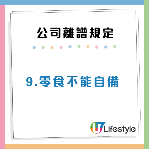 12個公司極離譜規定！打工仔狂呻心酸史：OT唔准開冷氣/OT都要申請？