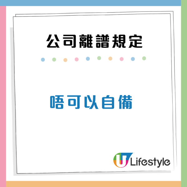 12個公司極離譜規定！打工仔狂呻心酸史：OT唔准開冷氣/OT都要申請？