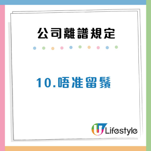12個公司極離譜規定！打工仔狂呻心酸史：OT唔准開冷氣/OT都要申請？