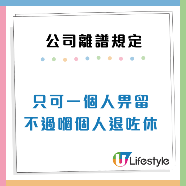 12個公司極離譜規定！打工仔狂呻心酸史：OT唔准開冷氣/OT都要申請？