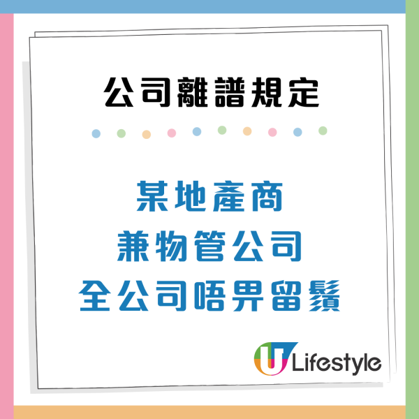 12個公司極離譜規定！打工仔狂呻心酸史：OT唔准開冷氣/OT都要申請？