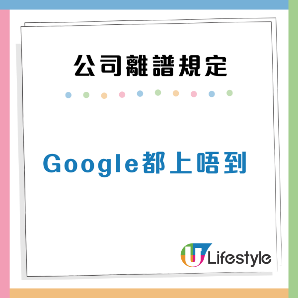 12個公司極離譜規定！打工仔狂呻心酸史：OT唔准開冷氣/OT都要申請？