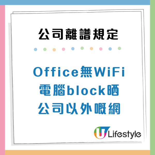 12個公司極離譜規定！打工仔狂呻心酸史：OT唔准開冷氣/OT都要申請？
