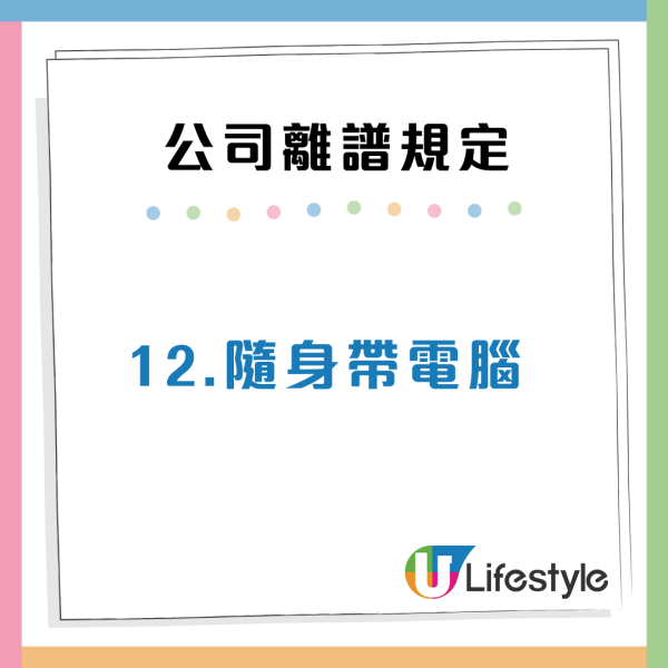 12個公司極離譜規定！打工仔狂呻心酸史：OT唔准開冷氣/OT都要申請？